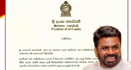 SL President Welcomes India-Pakistan Ceasefire